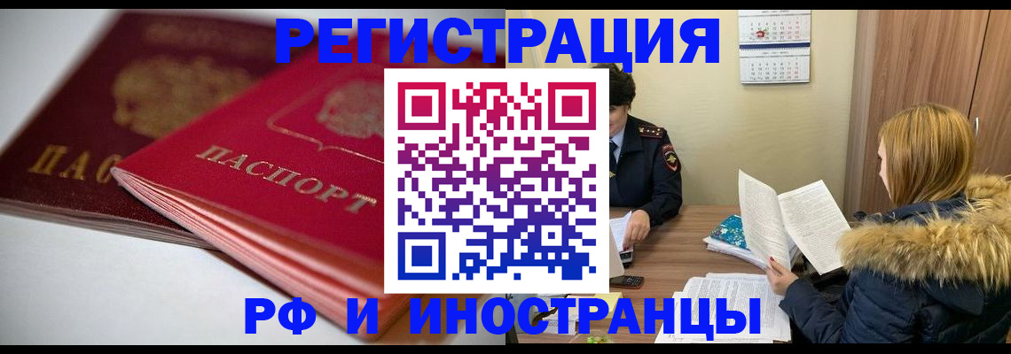 временная регистрация госуслуги в Тогучине