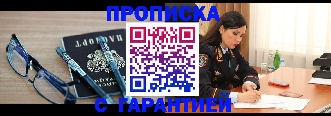 найти адрес прописки в Тогучине