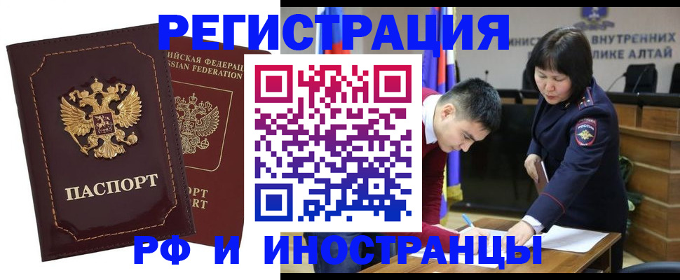 прописка для военкомата в Тогучине