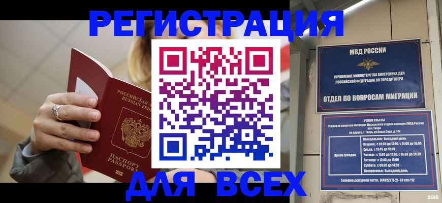 найти адрес прописки в Тогучине